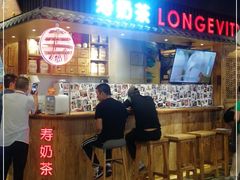 -寿奶茶·鲜奶与茶(合生汇购物中心店)