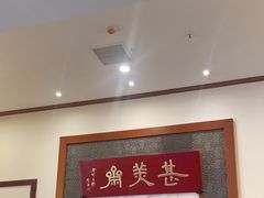 -同得兴面馆.苏式面.三虾面(园区店)