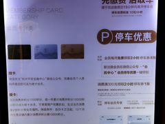 -杭州平安悦坊 PAFC LIVING
