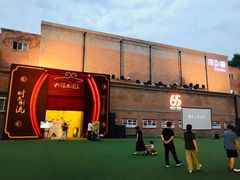 -西安电影制片厂