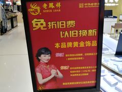 -北京华联购物中心(天通苑店)