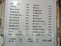 -周记热干面豆皮大王(桃花东街店)