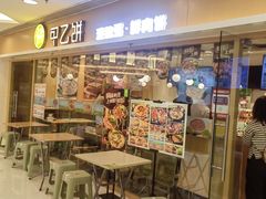 -甲乙饼·手工牛肉饼(东方广场店)