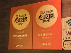 -御牛道日式烤肉料理(杭州万象城店)