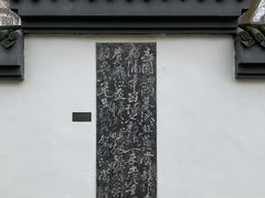 -墅园