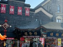 -古文化街旅游区