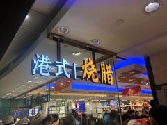 -泰康食品(南京东路店)