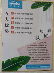 -瑞丝澜国际瘦身
