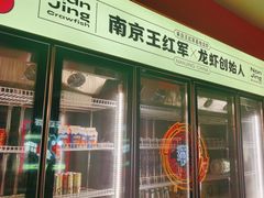 -王红军龙虾(新民路店)