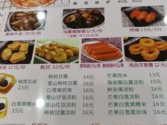 -尚承新感觉甜品(创越时代店)