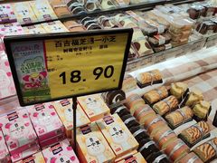 -AEON永旺超市(天津津南店)