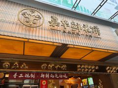 -嘉华鲜花饼(南屏旗舰店)
