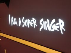 -糖潮量贩KTV(高新万达广场店)