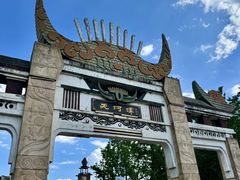 -天河潭旅游度假区