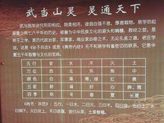 景点-武当山风景区-太子坡