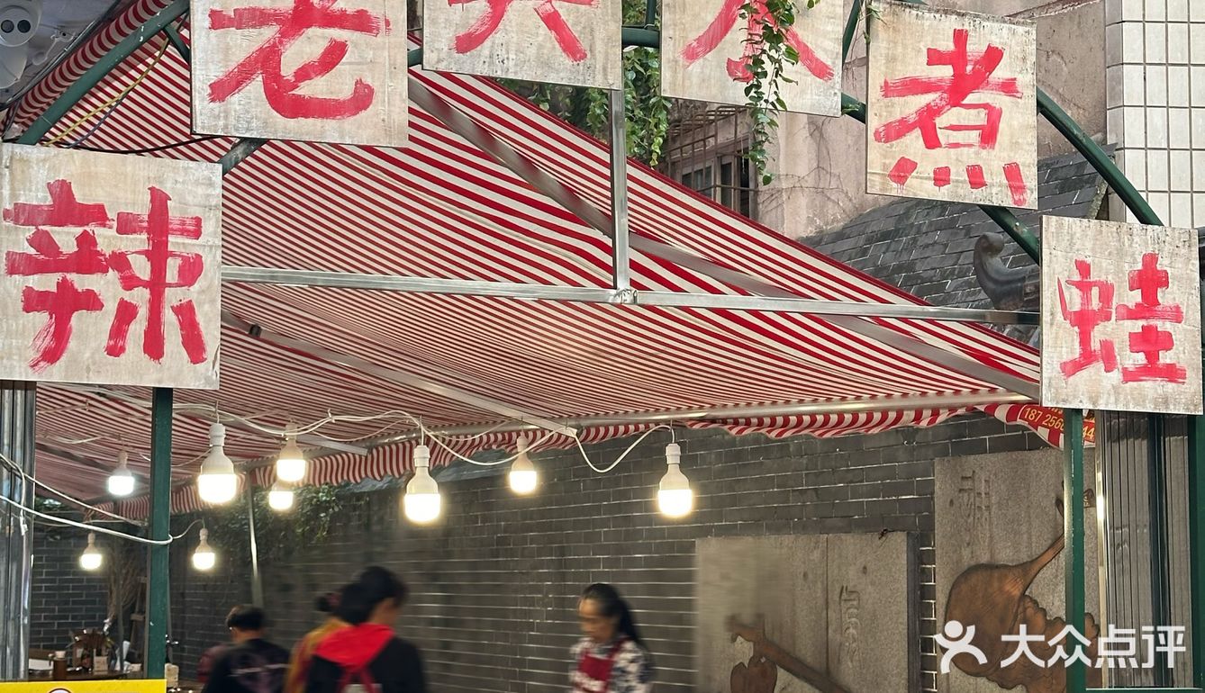 藏在大坪居民巷里的🐸宝藏店