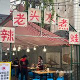 藏在大坪居民巷里的🐸宝藏店