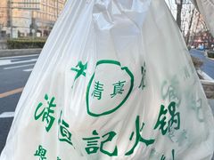 -牛街清真满恒記(平安里西大街店)