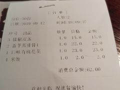 账单-田婆婆的菜(海口友谊阳光城店)