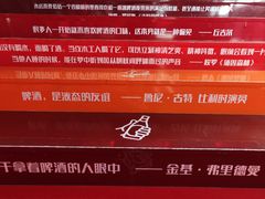 -百威中国啤酒博物馆