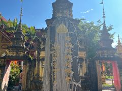 -西双版纳总佛寺