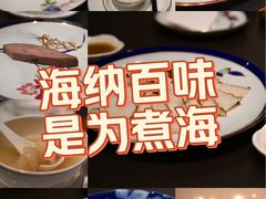 -潮汕味道·煮海餐厅(金麟大厦店)