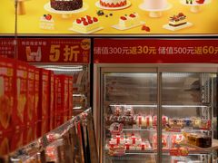 -味多美蛋糕(三元桥店)