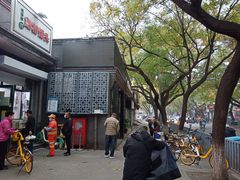 -天泽祥·鼓楼馒头(鼓楼店)