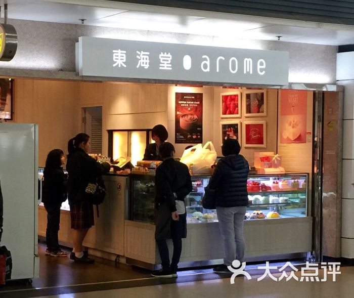 东海堂 (粉岭) -图片-香港美食-大众点评网