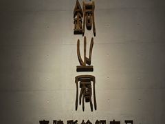 -秦始皇帝陵博物院-丽山园