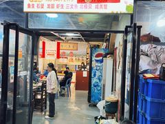 门面-官塘锋记鱼生·生腌·砂锅粥(牌坊街店)