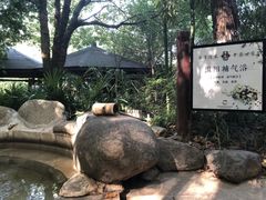 -苏州环秀晓筑养生度假村