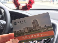 -江南大学(蠡湖校区)