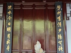 -秋霞圃