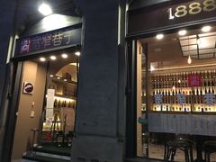 -宽窄巷子(米兰中央火车站店)