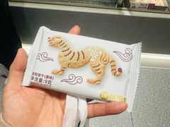 -陕拾叁-西安糕点(北院门创始店)