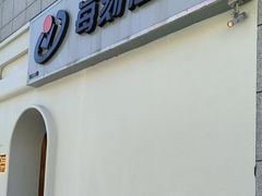 -每刻健身工作室(西直门店)