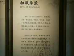 -芥子园