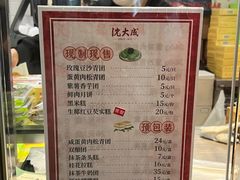 -沈大成(城隍庙店)