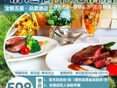 -清远熹乐谷温泉度假酒店