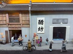 -镇江中国醋文化博物馆