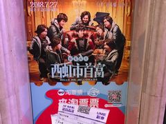 -UME影城(南京1912店)