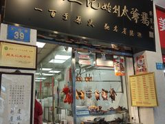 -達揚原味燉品(文明路店)