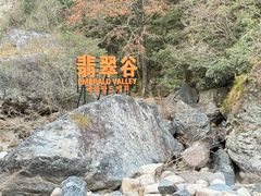 -黄山翡翠谷景区