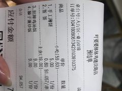 账单-嘉州叶婆婆钵钵鸡(建设路店)