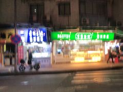 门面-芝麻糊世家(西华店)