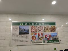-老纳家羊肉馆(总店)