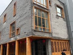 -北京南锣鼓巷亚朵酒店