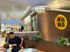 -满记甜品(北京东坝万达店)