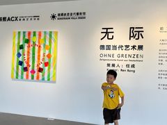 -辰熙ACX星海艺术中心